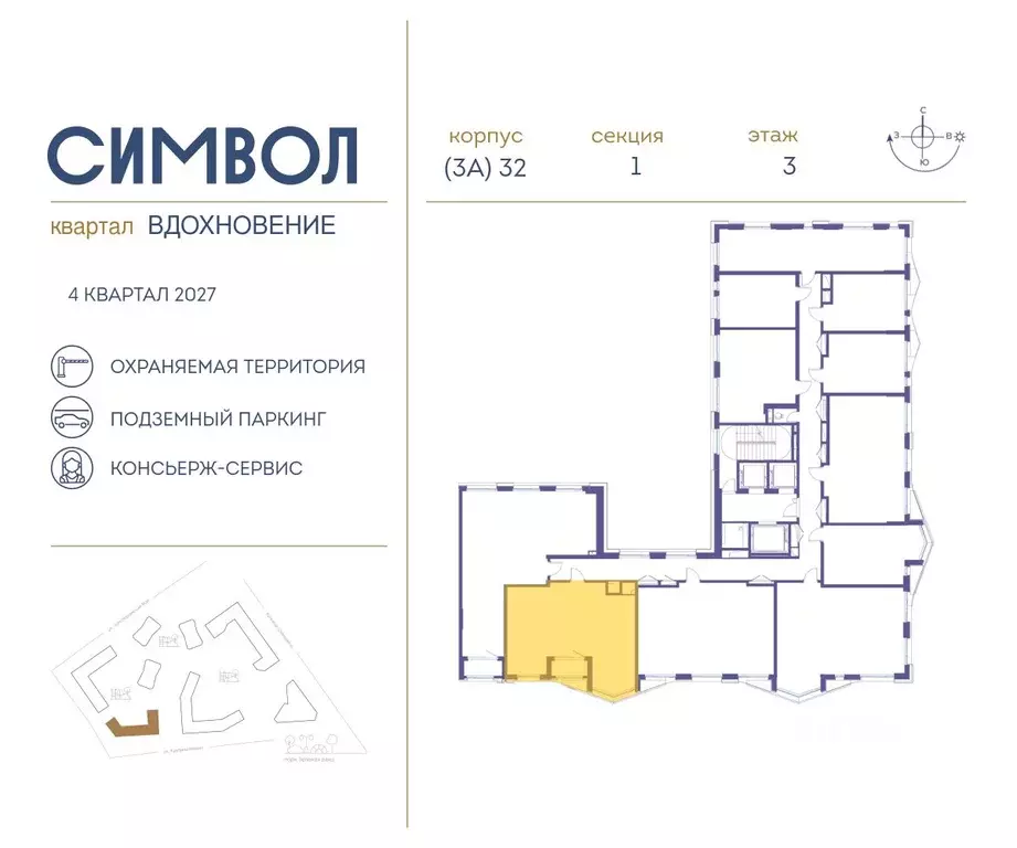 2-к кв. Москва Символ жилой комплекс (66.0 м) - Фото 1