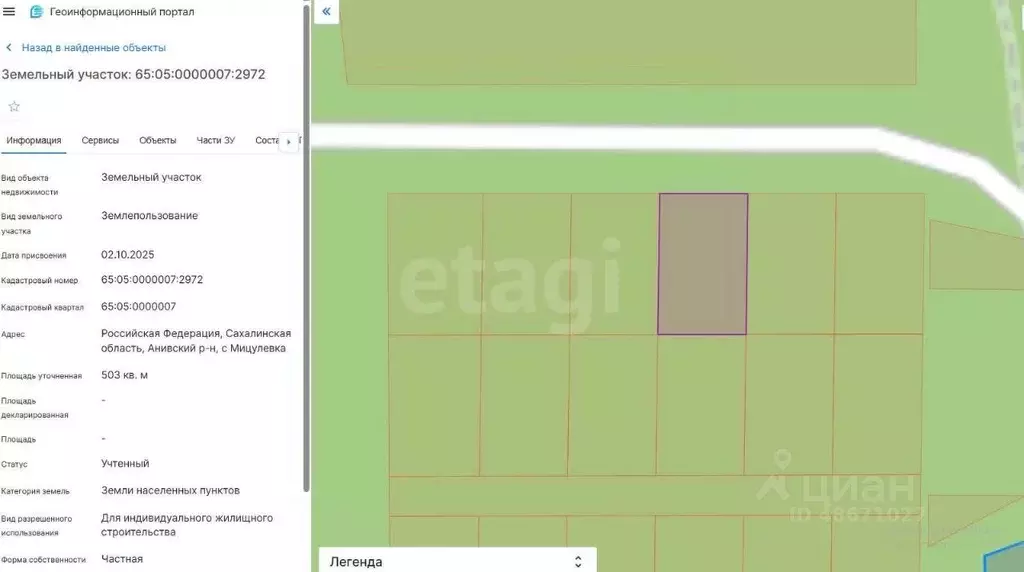 Участок в Сахалинская область, Анивский городской округ, с. Мицулевка  ... - Фото 2