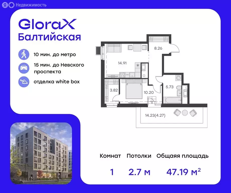 1-комнатная квартира: Санкт-Петербург, улица Шкапина, 43-45 (47.19 м) - Фото 0