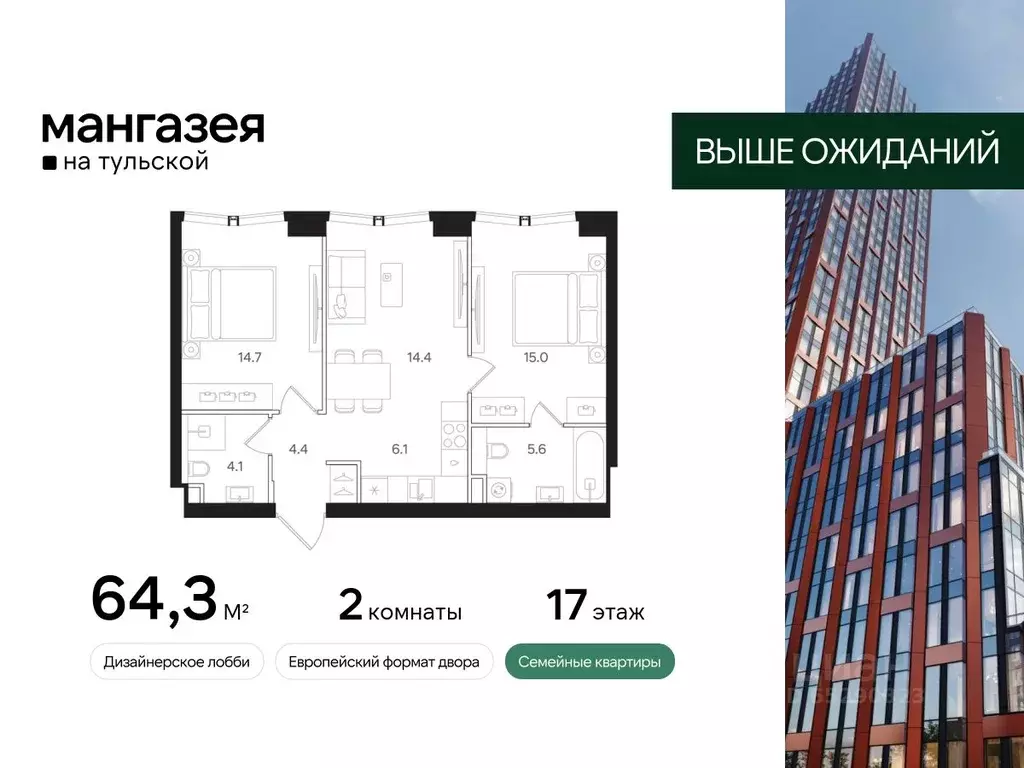 2-к кв. Москва Большая Тульская ул., 10С5 (64.3 м) - Фото 0