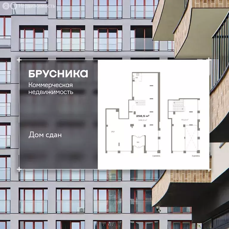 Помещение свободного назначения (258.5 м) - Фото 1