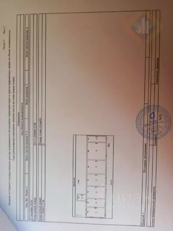 Помещение свободного назначения в Приморский край, Находка Поселок ... - Фото 2