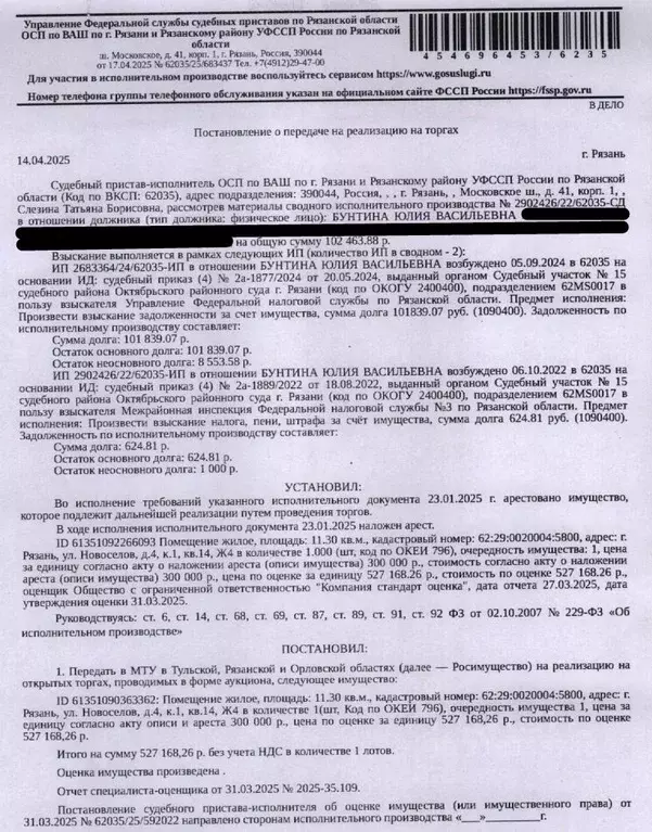 Свободной планировки кв. Рязанская область, Рязань ул. Новоселов, 4к1 ... - Фото 0
