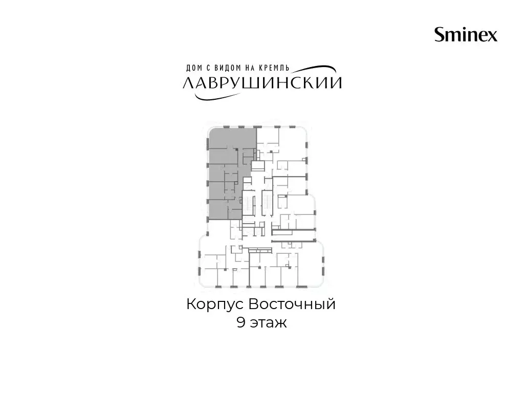 4-комнатная квартира: Москва, Большой Толмачёвский переулок, 5с1 ... - Фото 2