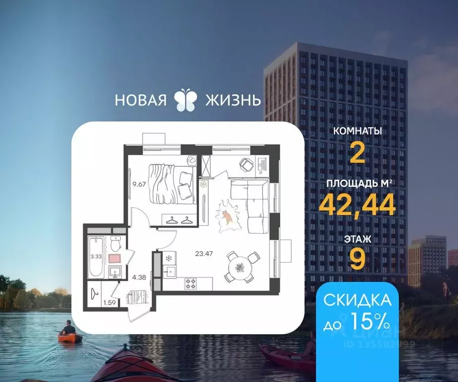 2-к кв. Ульяновская область, Ульяновск Новая Жизнь мкр,  (42.44 м) - Фото 1