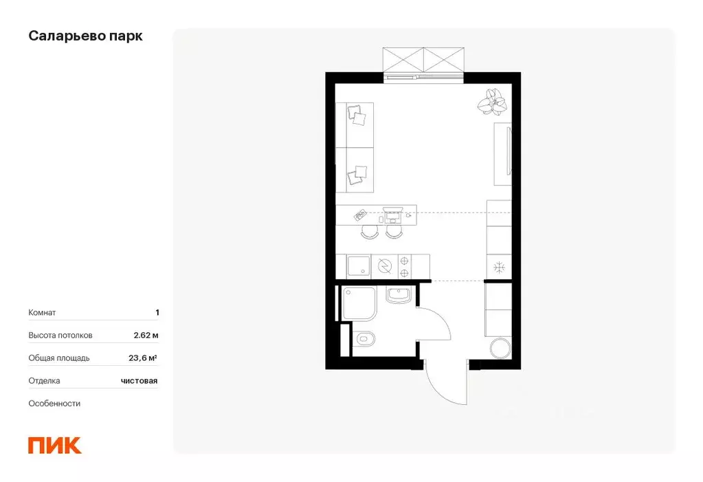 Студия Москва Саларьево Парк жилой комплекс, к56.1 (23.6 м) - Фото 0