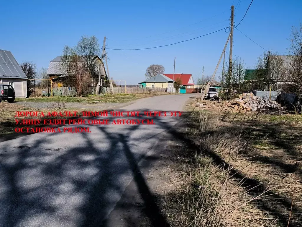Участок в Томская область, Томский район, с. Малиновка Рабочая ул. ... - Фото 0