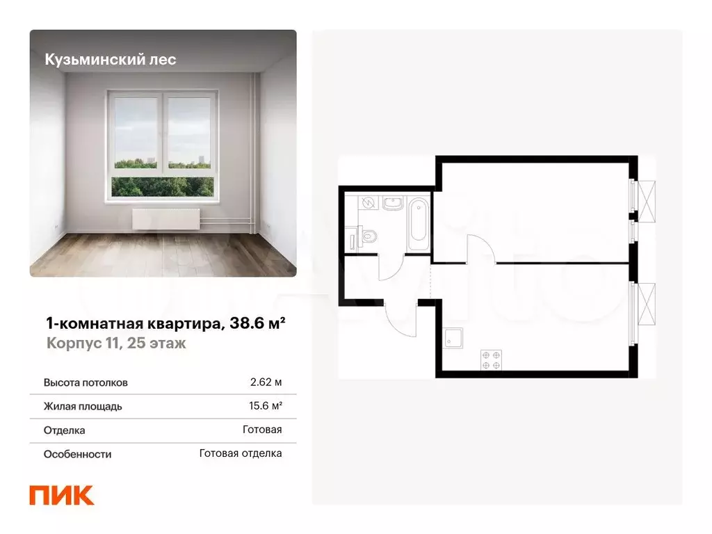 1-к. квартира, 38,6 м, 25/25 эт. - Фото 0