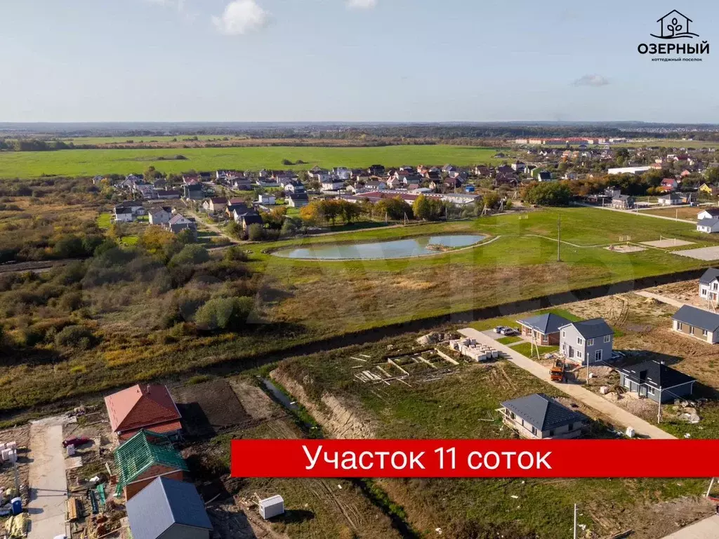 Участок 11 сот. (ИЖС) - Фото 0