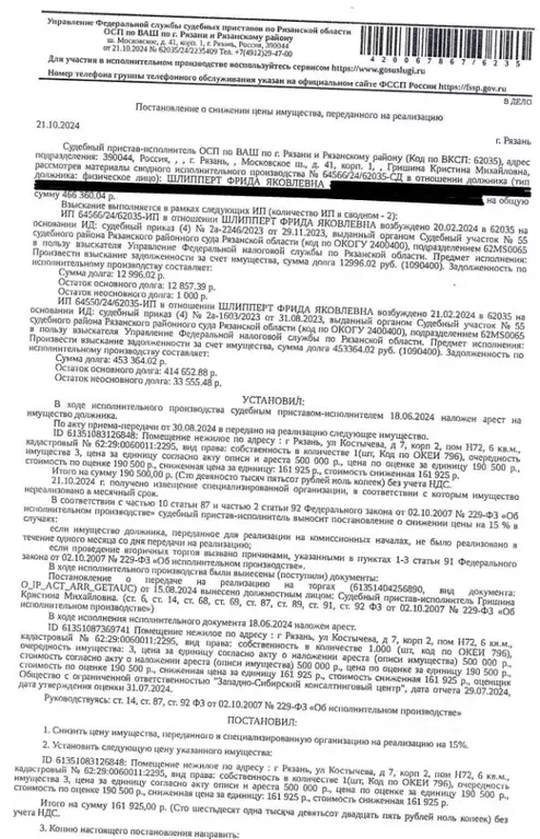 Помещение свободного назначения в Рязанская область, Рязань Московский ... - Фото 0