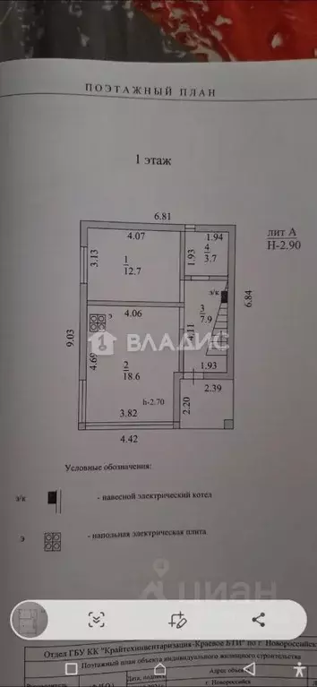 Дом в Краснодарский край, Новороссийск ул. Соболевская, 9 (96 м) - Фото 1