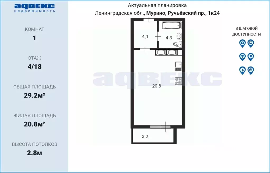Студия Ленинградская область, Мурино Всеволожский район, просп. ... - Фото 2