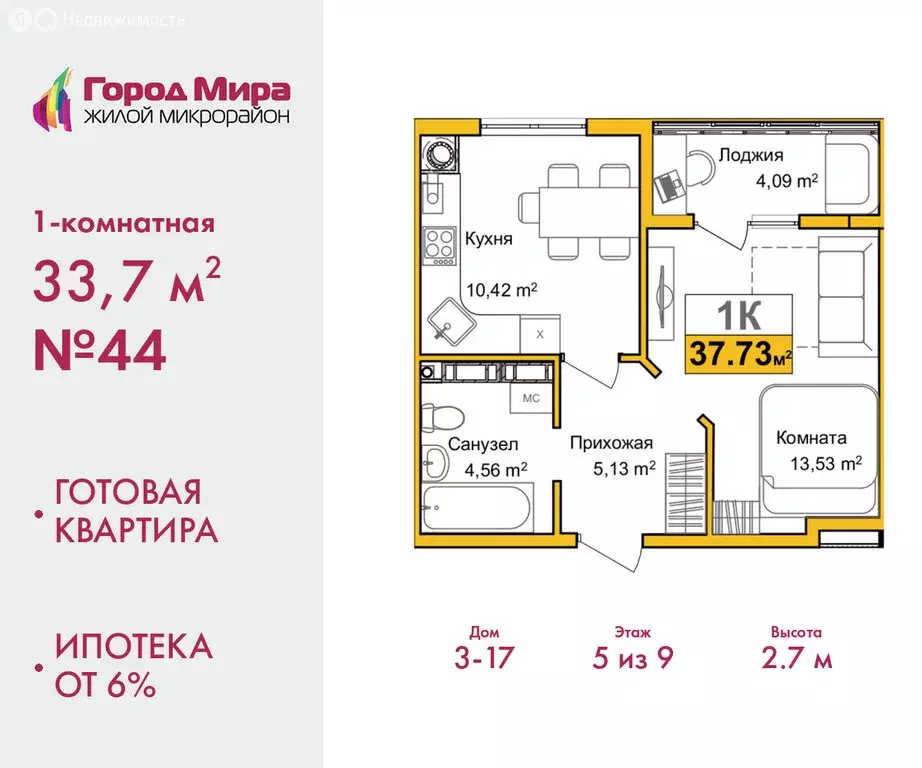 1-комнатная квартира: Симферополь, улица Батурина, 145 (33.7 м) - Фото 1