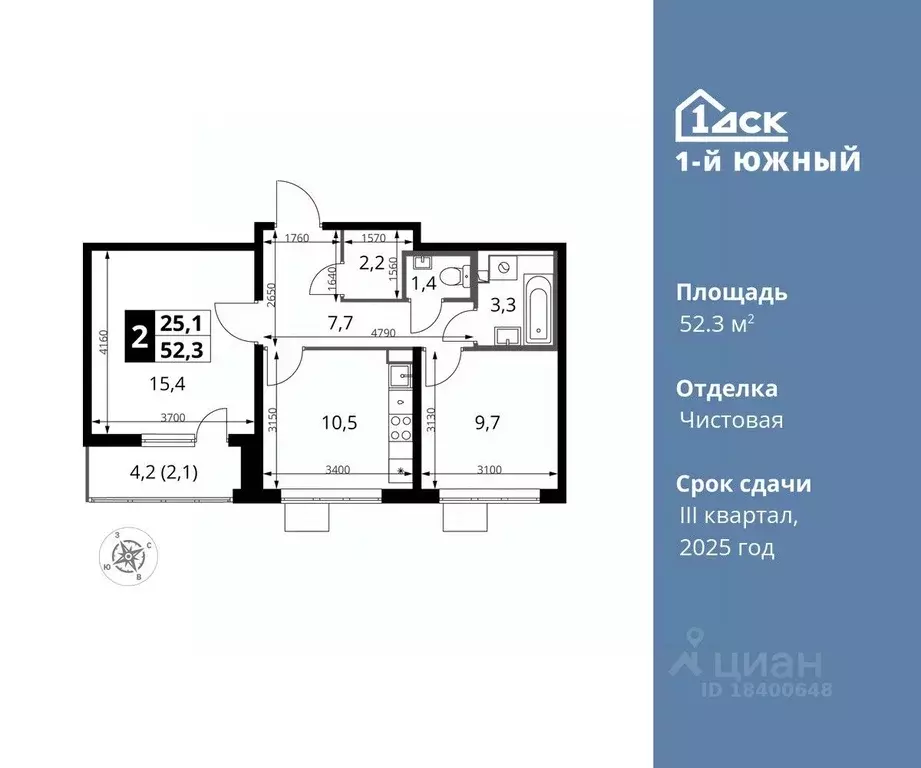 2-к кв. Московская область, Видное ул. Фруктовые Сады, 2 (52.3 м) - Фото 0