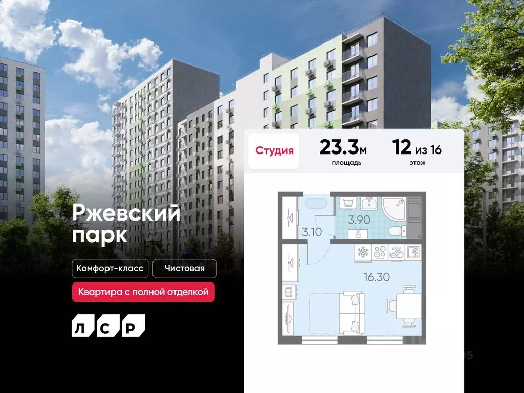 Студия Ленинградская область, Всеволожское городское поселение, пос. ... - Фото 0