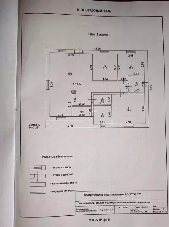 Дом в Татарстан, Пестречинский район, Богородское с/пос, д. Куюки  ... - Фото 2