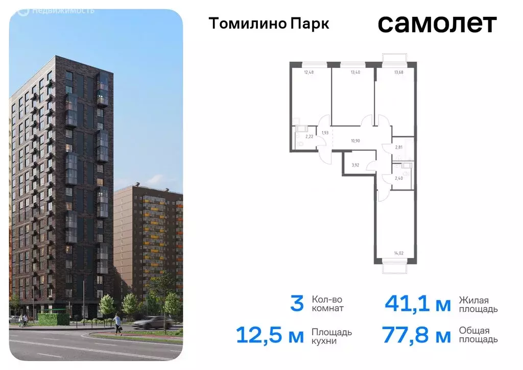 1-комнатная квартира: посёлок городского типа Мирный, жилой комплекс ... - Фото 0