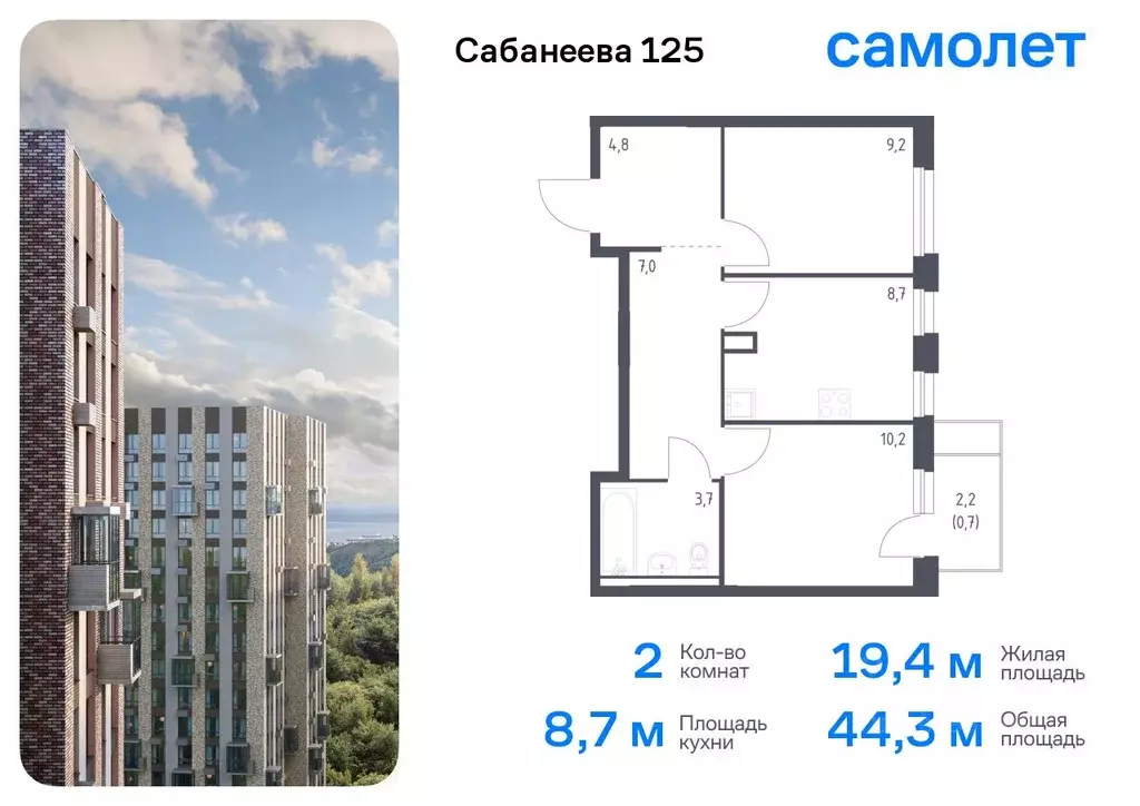2-к кв. Приморский край, Владивосток ул. Сабанеева, 1.2 (44.3 м) - Фото 0