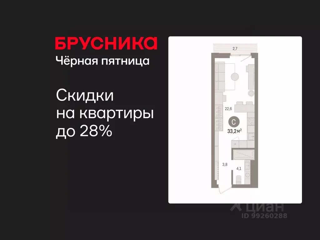 Студия Свердловская область, Екатеринбург Сортировочный жилрайон, ... - Фото 0