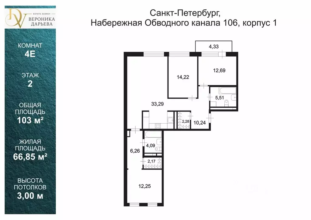 3-к кв. Санкт-Петербург наб. Обводного Канала, 106 (103.0 м) - Фото 2