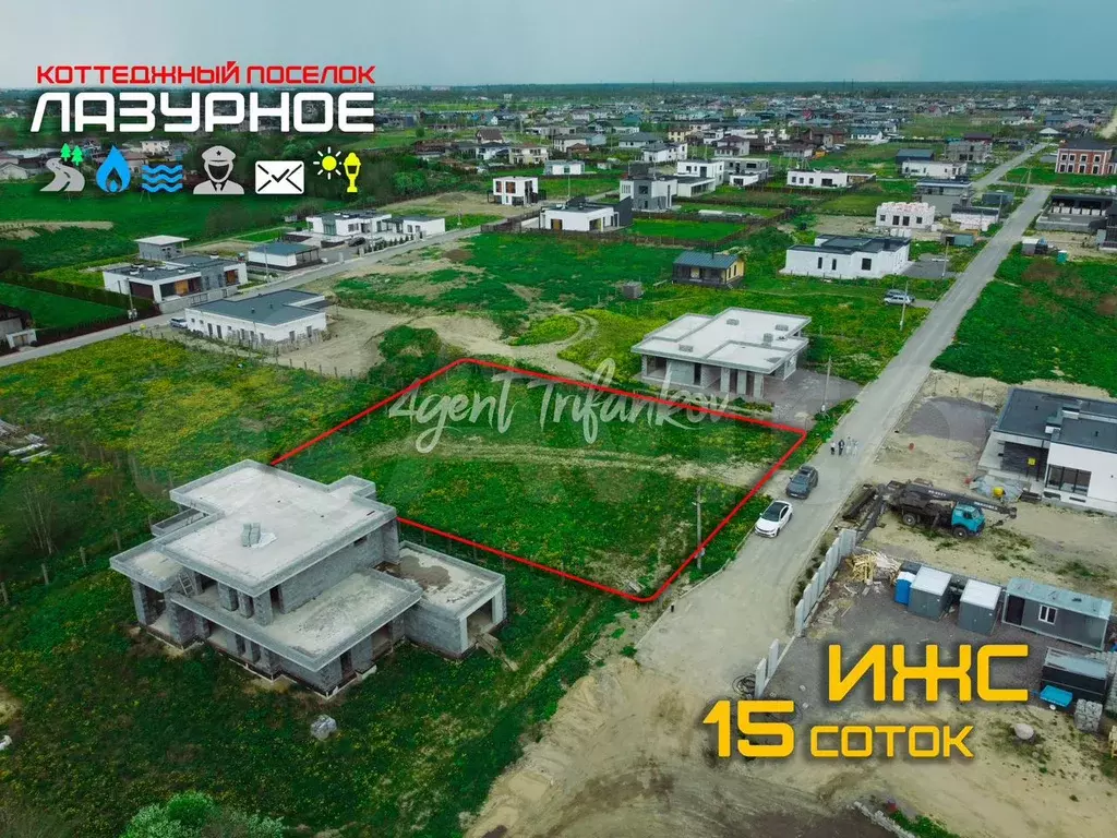 Участок 15 сот. (ИЖС) - Фото 0