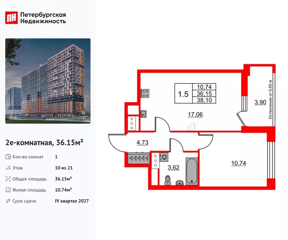 1-комнатная квартира: Новосаратовка, ЖК Город Звёзд (36.15 м) - Фото 0