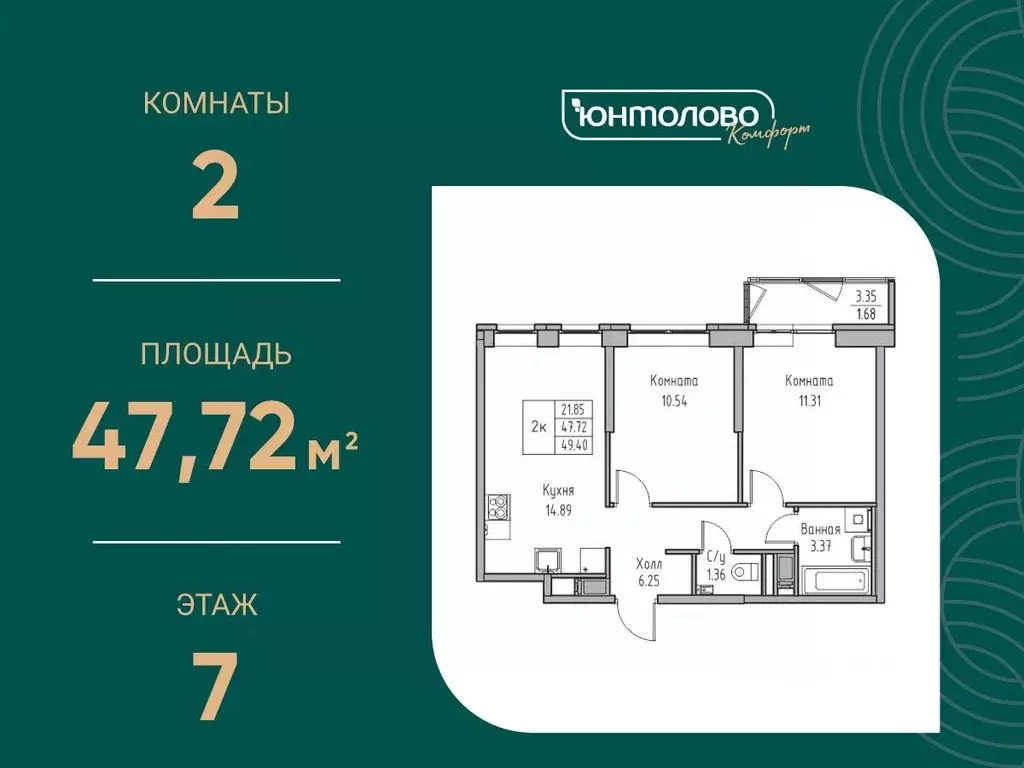 2-к кв. Санкт-Петербург ул. Ивинская, 1к4 (47.72 м) - Фото 0