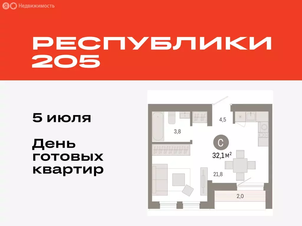 Квартира-студия: Тюмень, жилой комплекс Республики 205 (32.1 м) - Фото 0