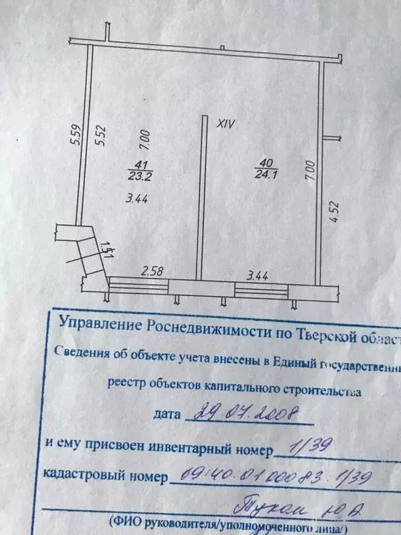 Помещение свободного назначения в Тверская область, Тверь ул. Хромова, ... - Фото 0