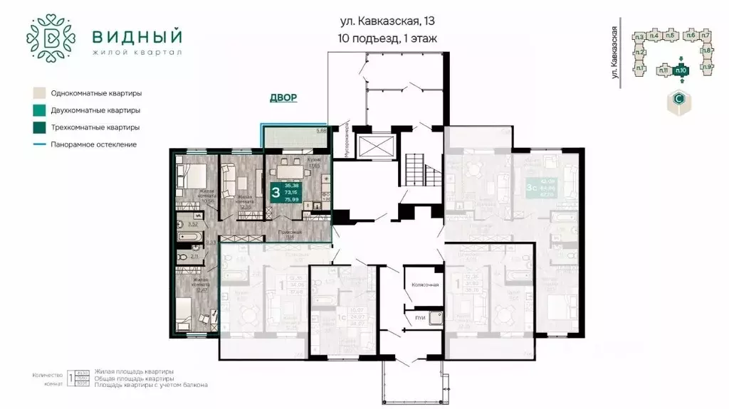 3-к кв. Пермский край, Пермь Кавказская ул., 13к2 (75.99 м) - Фото 2