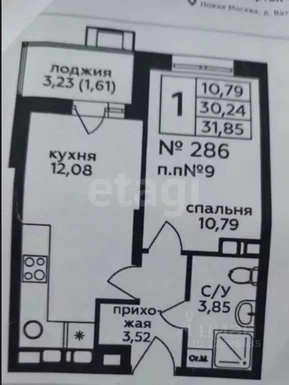 1-к кв. Москва ул. Генерала Пилипенко, 1к3 (33.0 м) - Фото 2