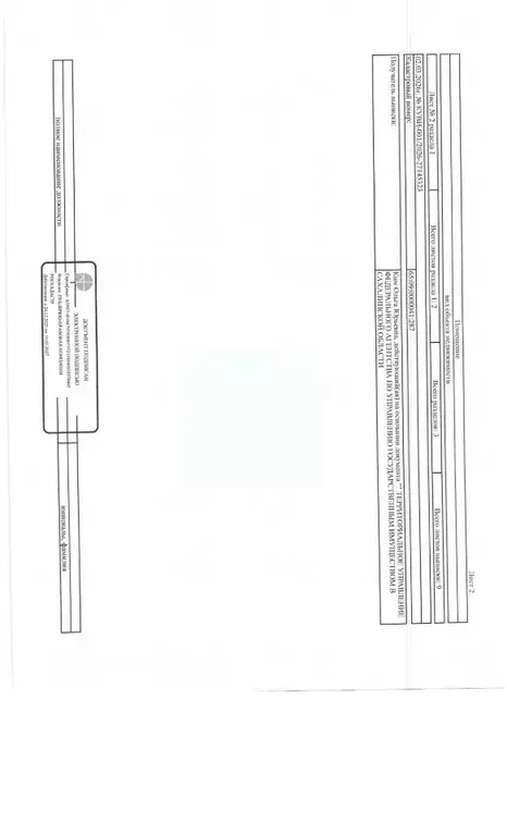 Свободной планировки кв. Сахалинская область, Холмск ул. Некрасова, ... - Фото 2