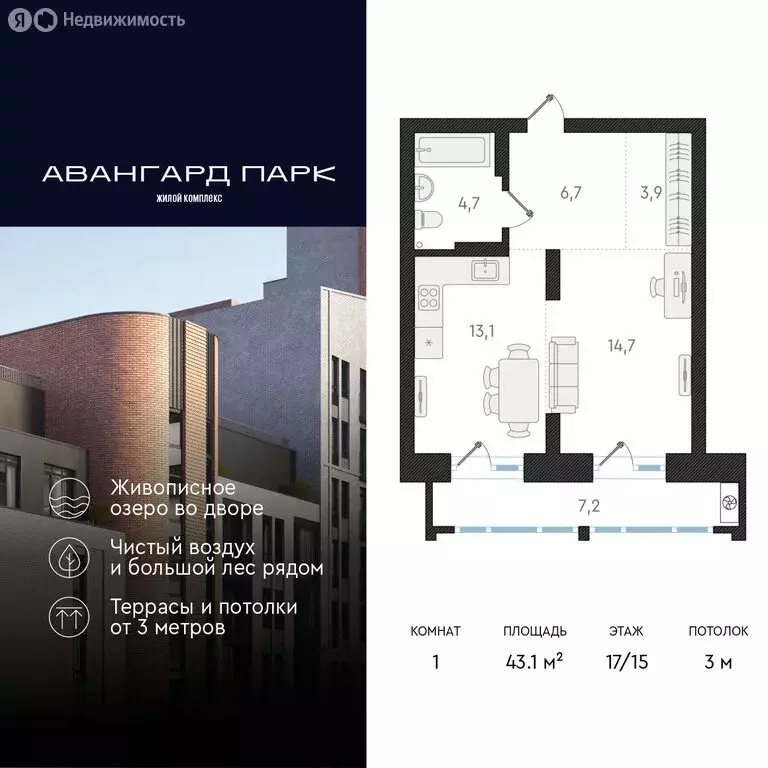 1-комнатная квартира: Новосибирск, Кубовая улица, 32 (43.1 м) - Фото 0