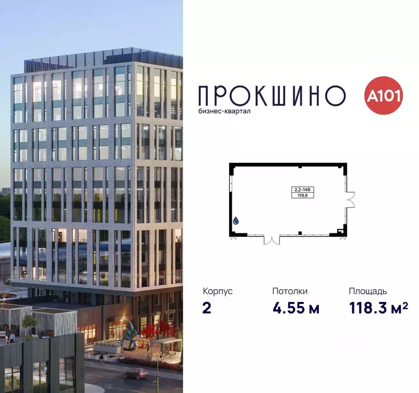 Торговая площадь в Москва БК Прокшино тер., 2 (118 м) - Фото 0
