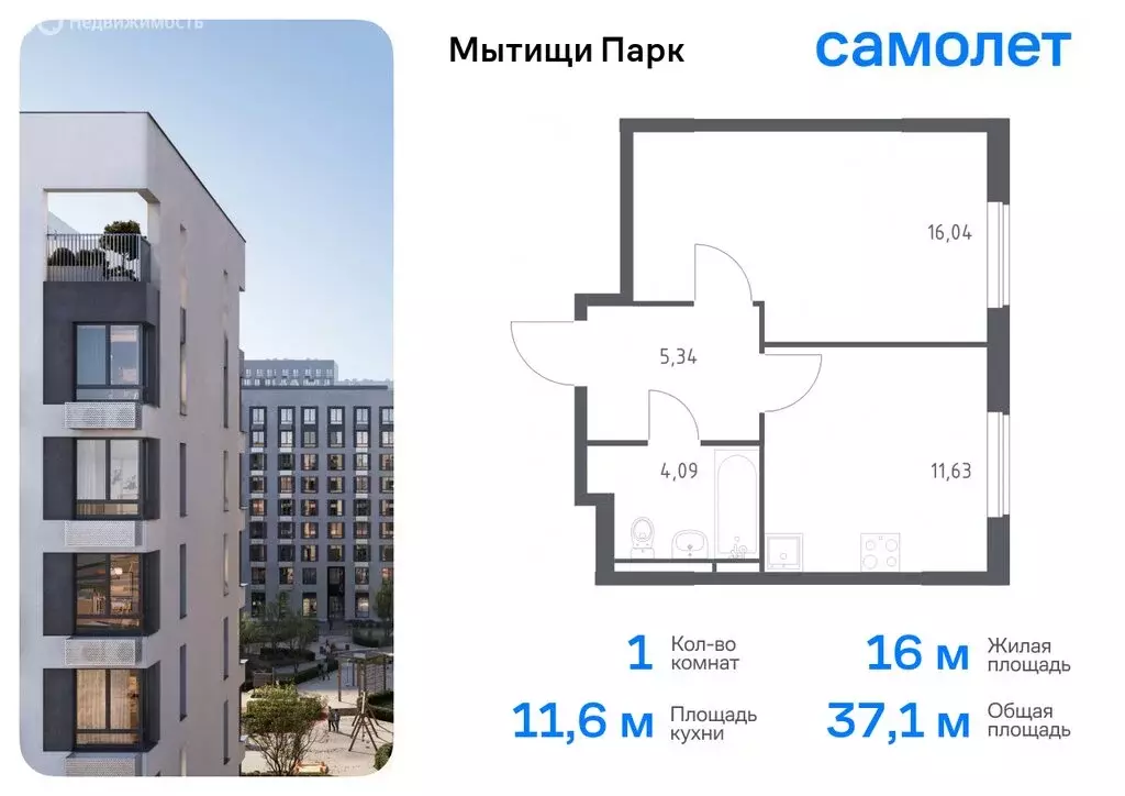 1-комнатная квартира: Мытищи, ЖК Мытищи Парк, к6 (37.1 м) - Фото 0