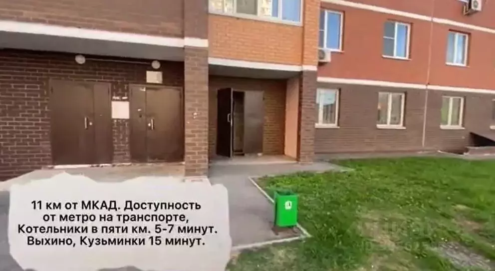 Помещение свободного назначения в Московская область, Люберцы ... - Фото 2