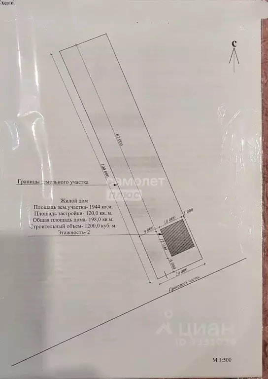 Участок в Кабардино-Балкария, Чегемский район, с. Нартан ул. Ленина ... - Фото 2