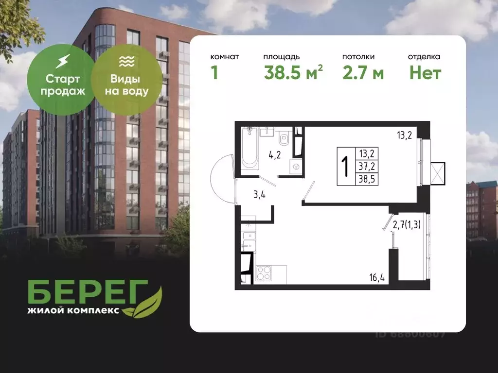 1-к кв. Московская область, Химки Клязьма-Старбеево мкр, Международный ... - Фото 1