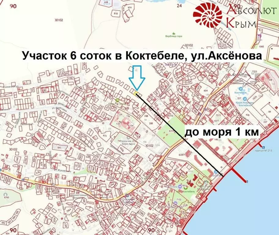 Участок в Коктебель, улица Аксёнова (6 м) - Фото 1