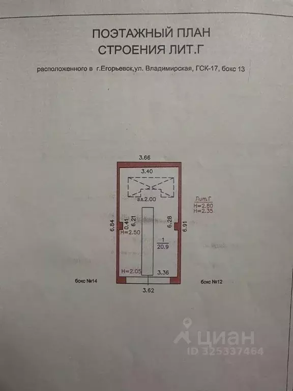 Гараж в Московская область, Егорьевск Владимирская ул. (21 м) - Фото 2