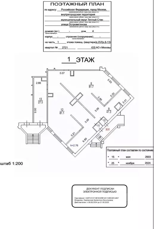 Офис в Москва ул. Островитянова, 4 (484 м) - Фото 2