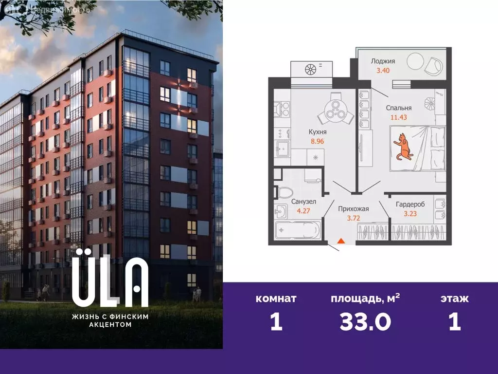 1-комнатная квартира: Ульяновск, микрорайон Новый Город, 10-й квартал ... - Фото 1