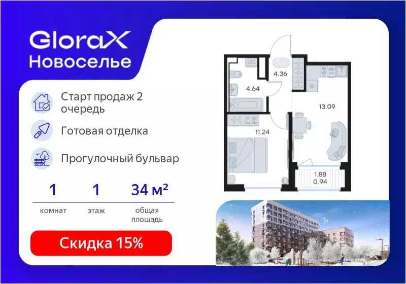 1-к кв. Ленинградская область, Ломоносовский район, Аннинское ... - Фото 1