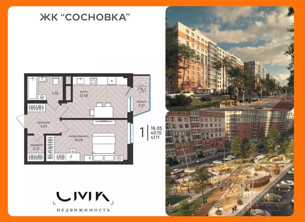 1-к кв. Архангельская область, Архангельск Московский просп. (41.11 м) - Фото 1