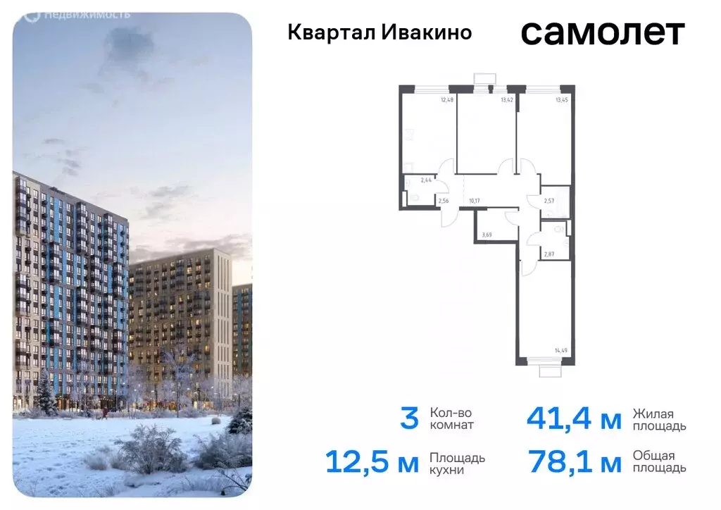 1-комнатная квартира: Химки, микрорайон Клязьма-Старбеево, квартал ... - Фото 0