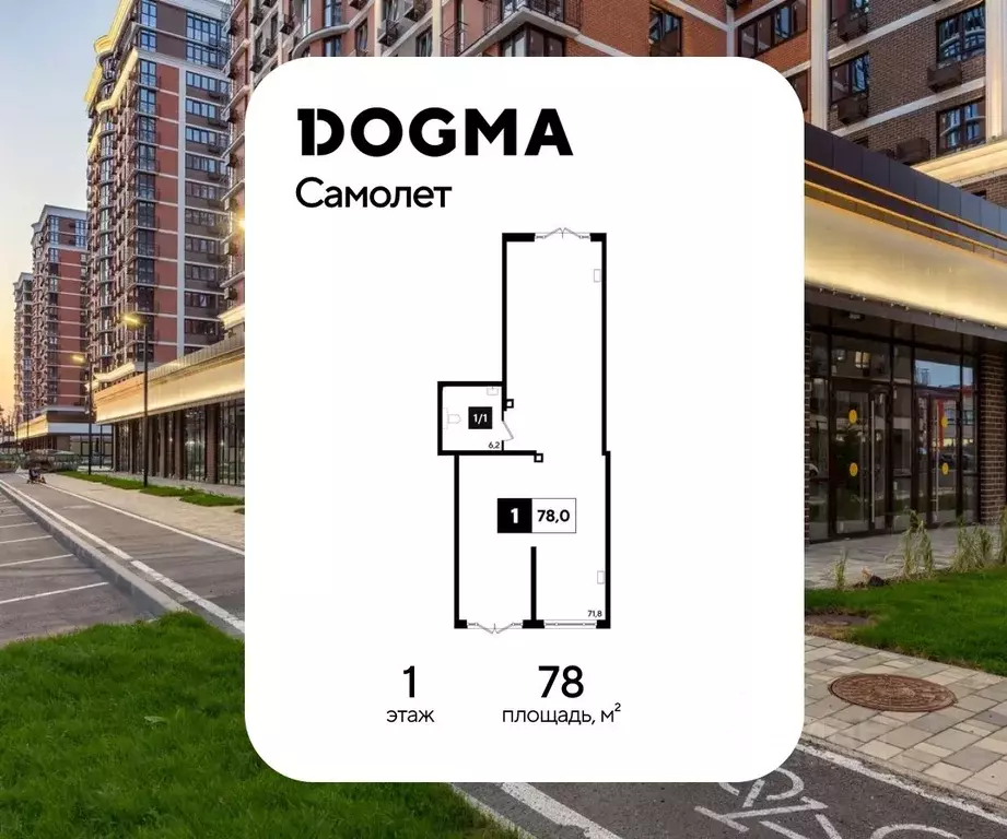 Помещение свободного назначения в Краснодарский край, Краснодар ... - Фото 1