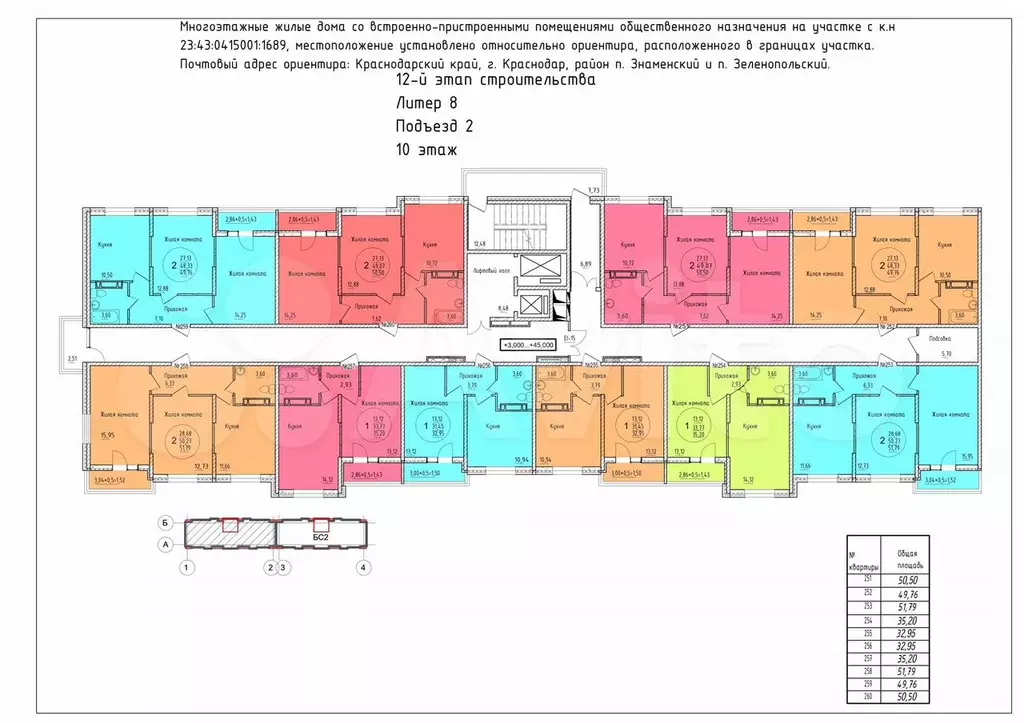 2-к. квартира, 50,5 м, 10/16 эт. - Фото 1