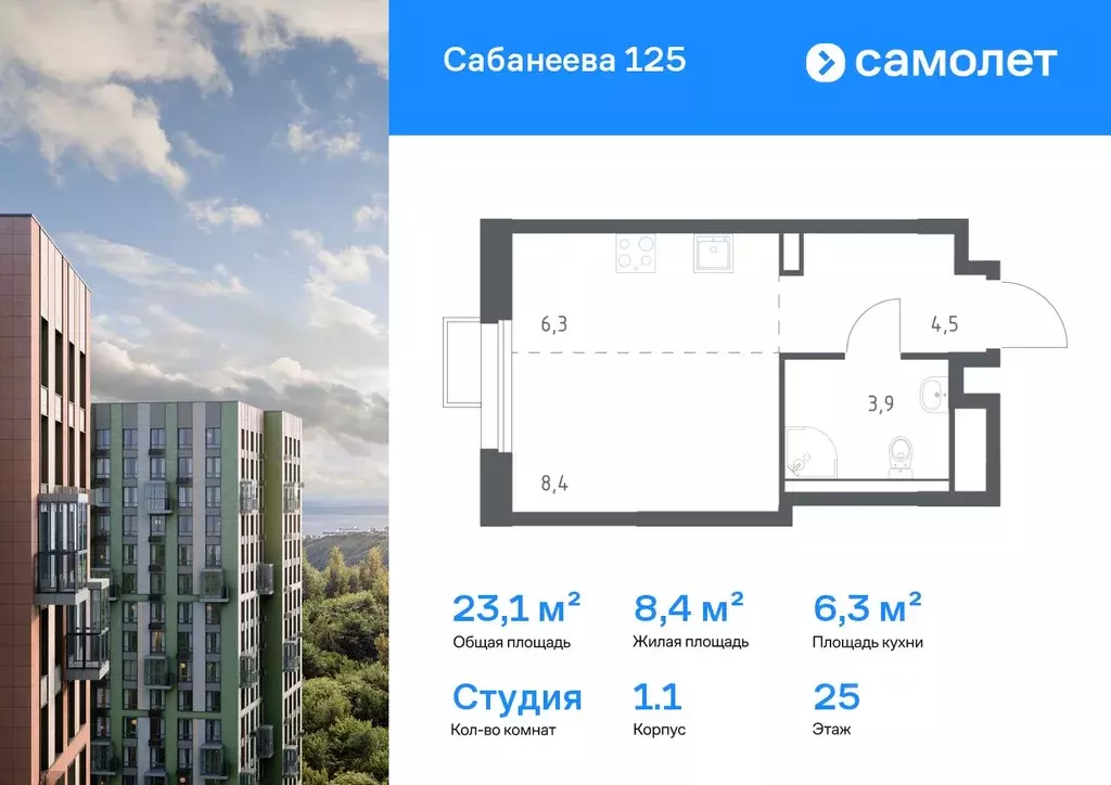 Студия Приморский край, Владивосток ул. Сабанеева, 1.1 (23.1 м) - Фото 0