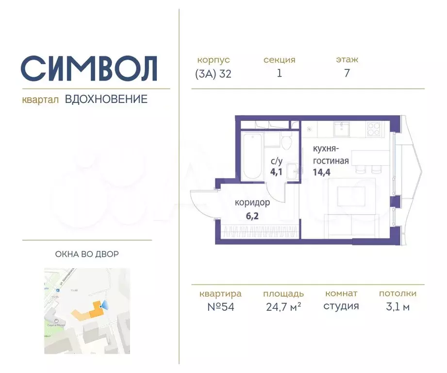 Квартира-студия, 24,7 м, 7/21 эт. - Фото 0