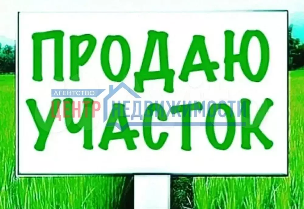Участок 7,8 сот. (СНТ, ДНП) - Фото 0